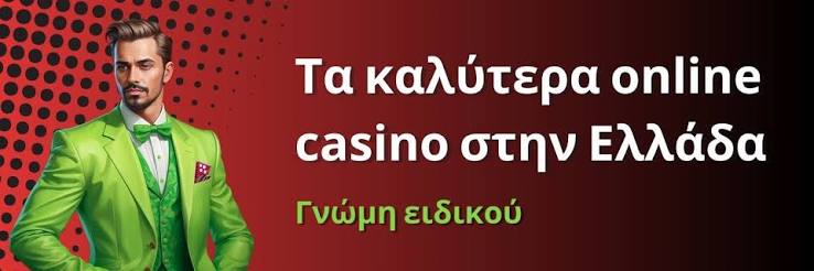 Κριτικές Ιστοσελίδων Καζίνο Πώς να Επιλέξετε την Καλύτερη Επιλογή Κριτικές Ιστοσελίδων Καζίνο Πώς να Επιλέξετε την Καλύτερη Επιλογή